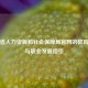 海南省人力资源和社会保障局官网的教育资源与职业发展指引